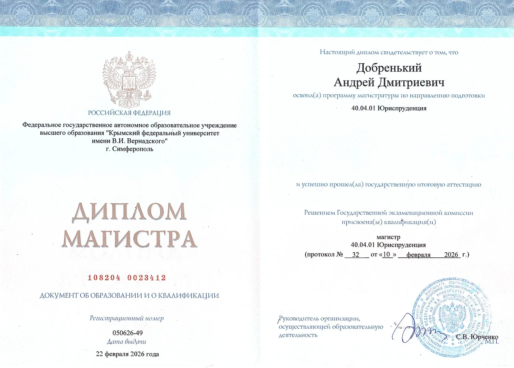 Судебная практика: решение суда по делу компании Правовой Эксперт