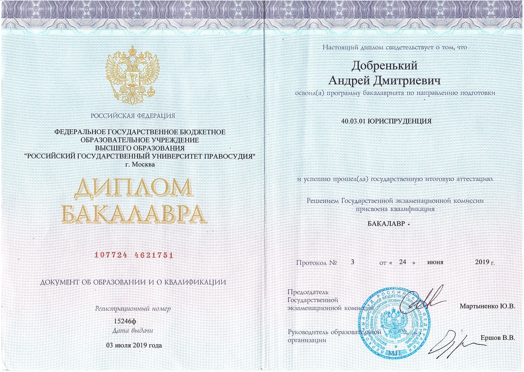 Судебная практика: решение суда по делу компании Правовой Эксперт