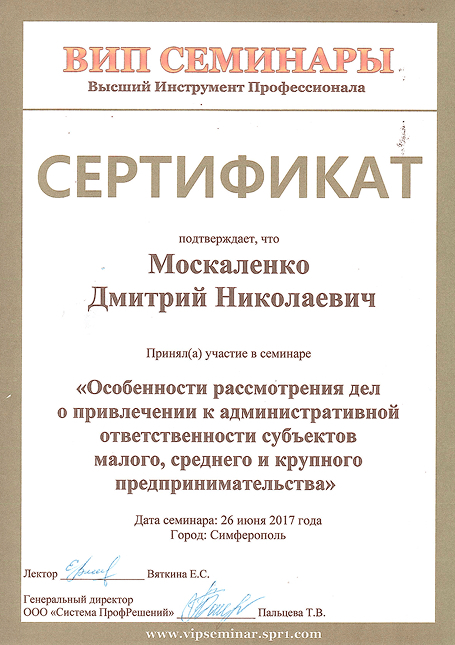 Судебная практика: решение суда по делу компании Правовой Эксперт
