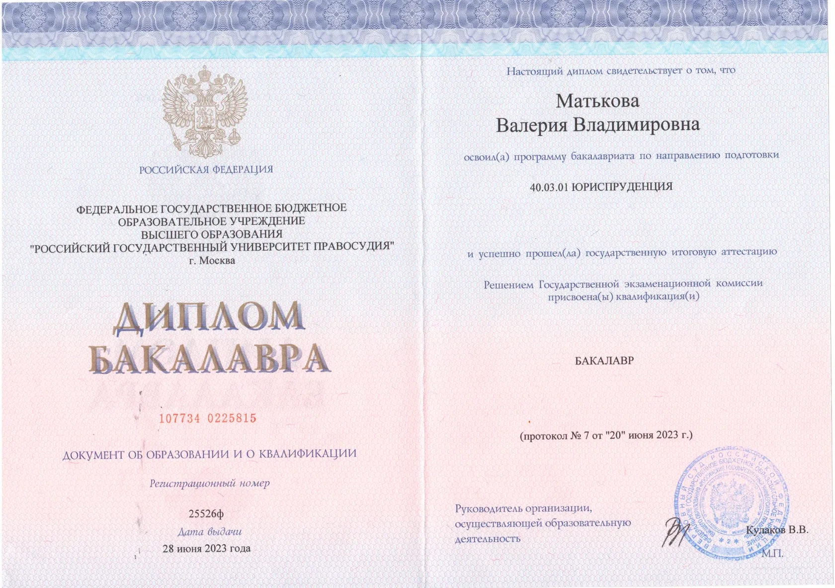 Судебная практика: решение суда по делу компании Правовой Эксперт