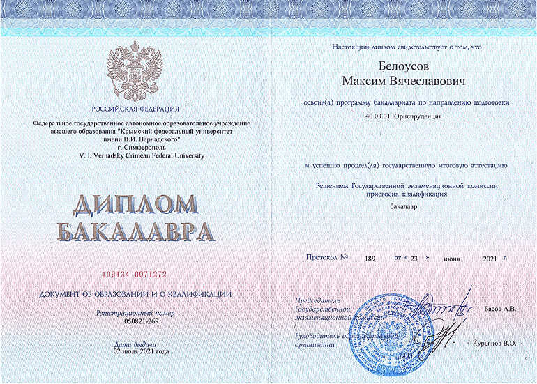 Судебная практика: решение суда по делу компании Правовой Эксперт